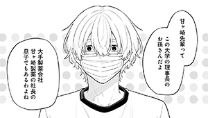 第2話