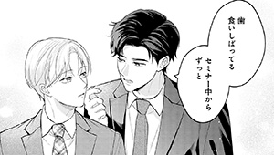 第2話後編