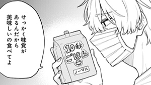 第3話後編