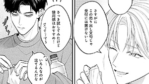 第3話後編