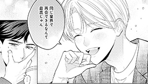 第4話後編