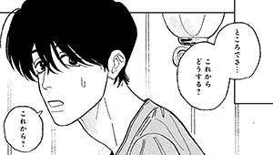 第3話