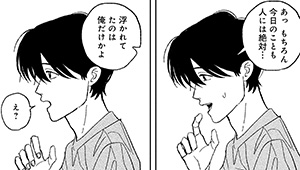 第4話