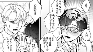 第1話後編
