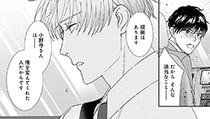 第6話