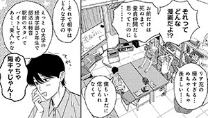 第7話
