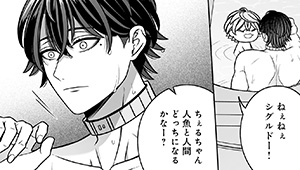2　第8話前編