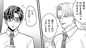 第3話前編