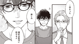としのさ夫夫【第11話】【特典付き】