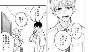 俺の可愛い弟は【第6話】【特典付き】