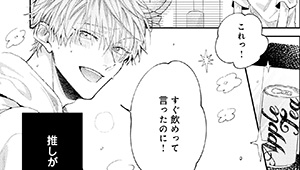 ピンクにきゅんしていいですか【-…わかんないなら、考えろ-】
