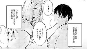 おきつね祠で同棲してます【第参話】