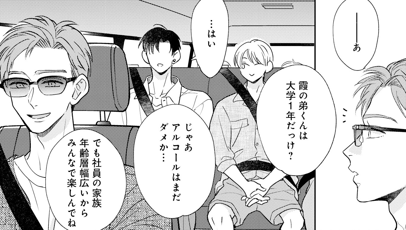 俺の可愛い弟は【第7話】【特典付き】