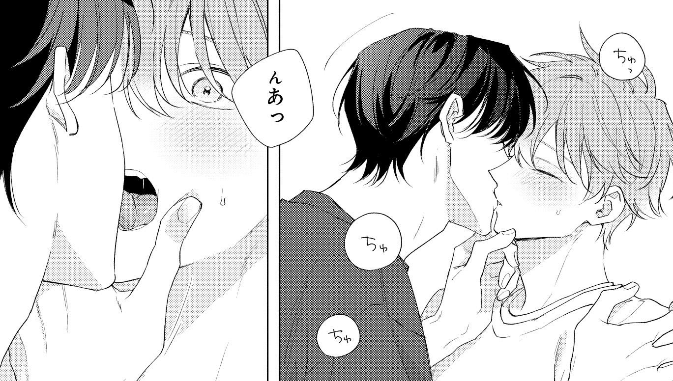 志央くんとしたい【５】