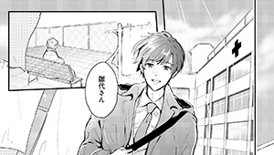 おきつね祠で同棲してます【第肆話】