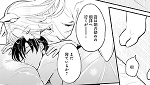 コミックス描きおろし紹介