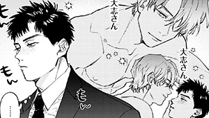 メロ堕ちリーマンはチョロすぎる【第5話】