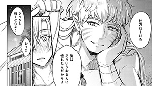 ヤンキーは神の世で道化師に恋をする 番外編【拝啓、神の世から──】