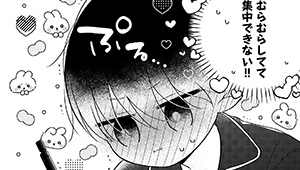 白河くんと黒谷くん 番外編【ビターチョコメロウナイト】