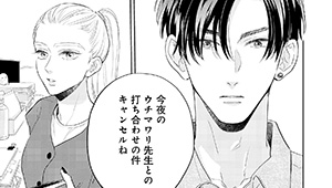 俺の可愛い弟は【第11話】【特典付き】