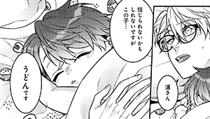 0時を過ぎたら君のもの 番外編【0時を過ぎても解けない魔法】