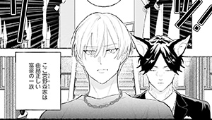 俺の猫執事が言う事を聞かない件【単話】