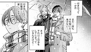 愛の刺青【番外編】