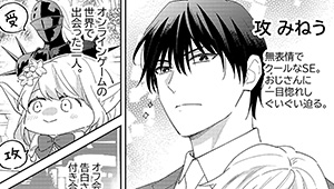 コミックス発売特別号&描きおろし紹介更新