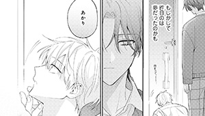 明日はきっと友だちじゃない、よね【第3話】【特典付き】
