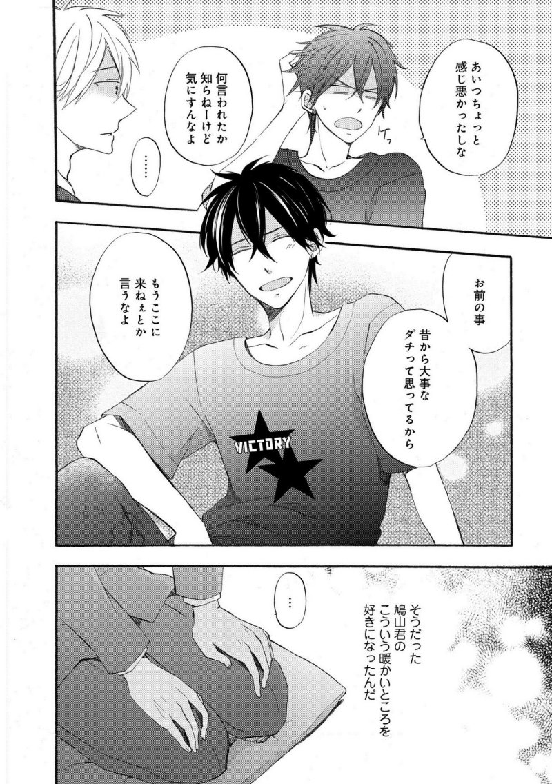 初恋 の 先生 が ダチ