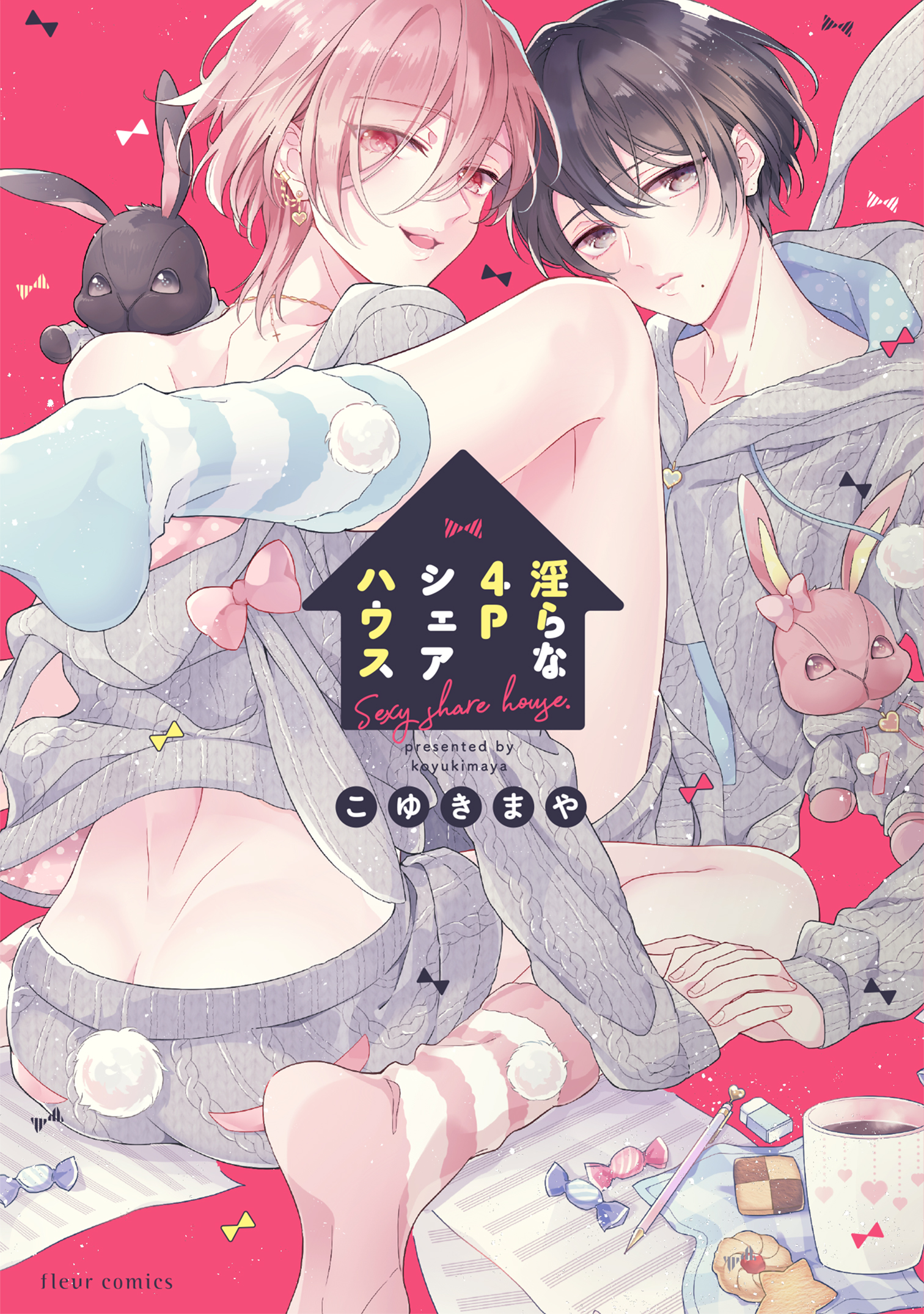 こゆきまや先生　既刊コミックス紹介