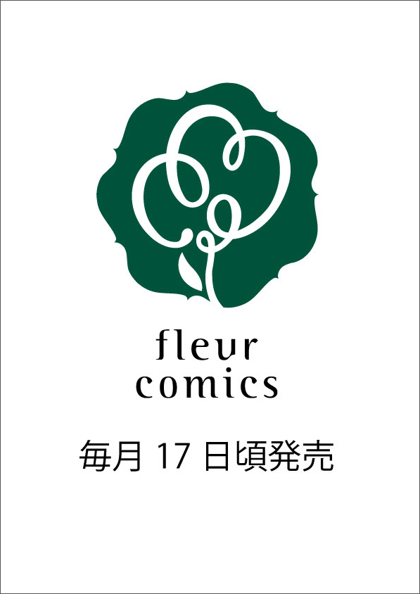 可愛く鳴いてね、小野寺さん